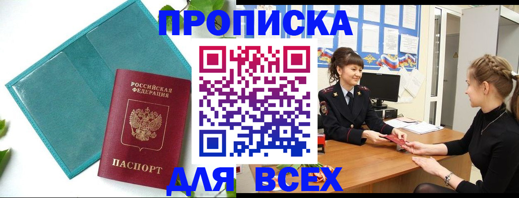 регистрация для школы в Наволоках