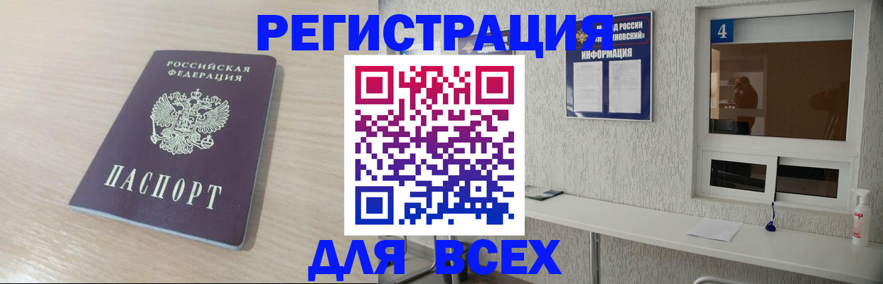 временная регистрация поиск в Наволоках