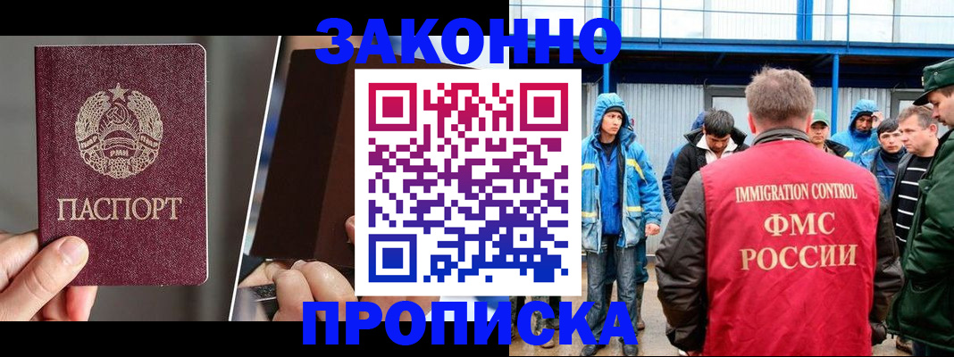 временная регистрация недорого в Наволоках